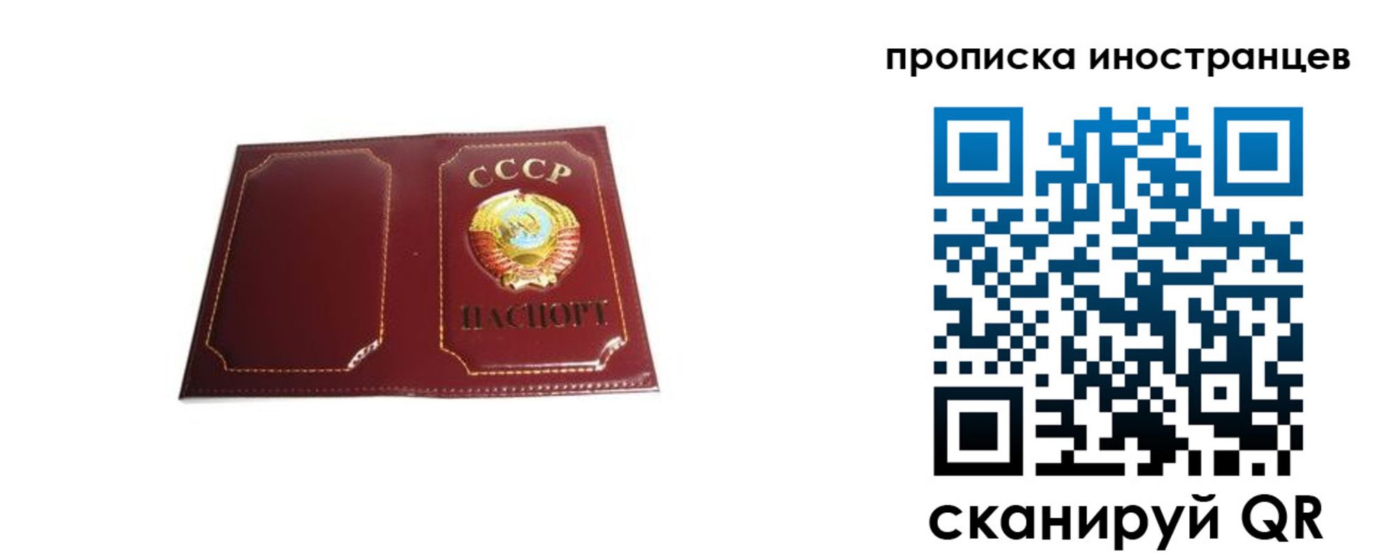 временная регистрация недорого в Сургуте